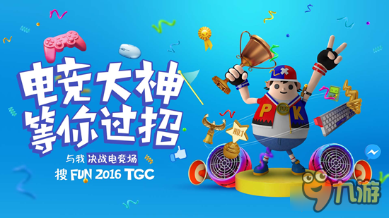 九游体育:电竞游戏节:玩家与开发者的直接对话的简单介绍 九游体育:电竞游戏节:玩家与开发者的直接对话的简单介绍