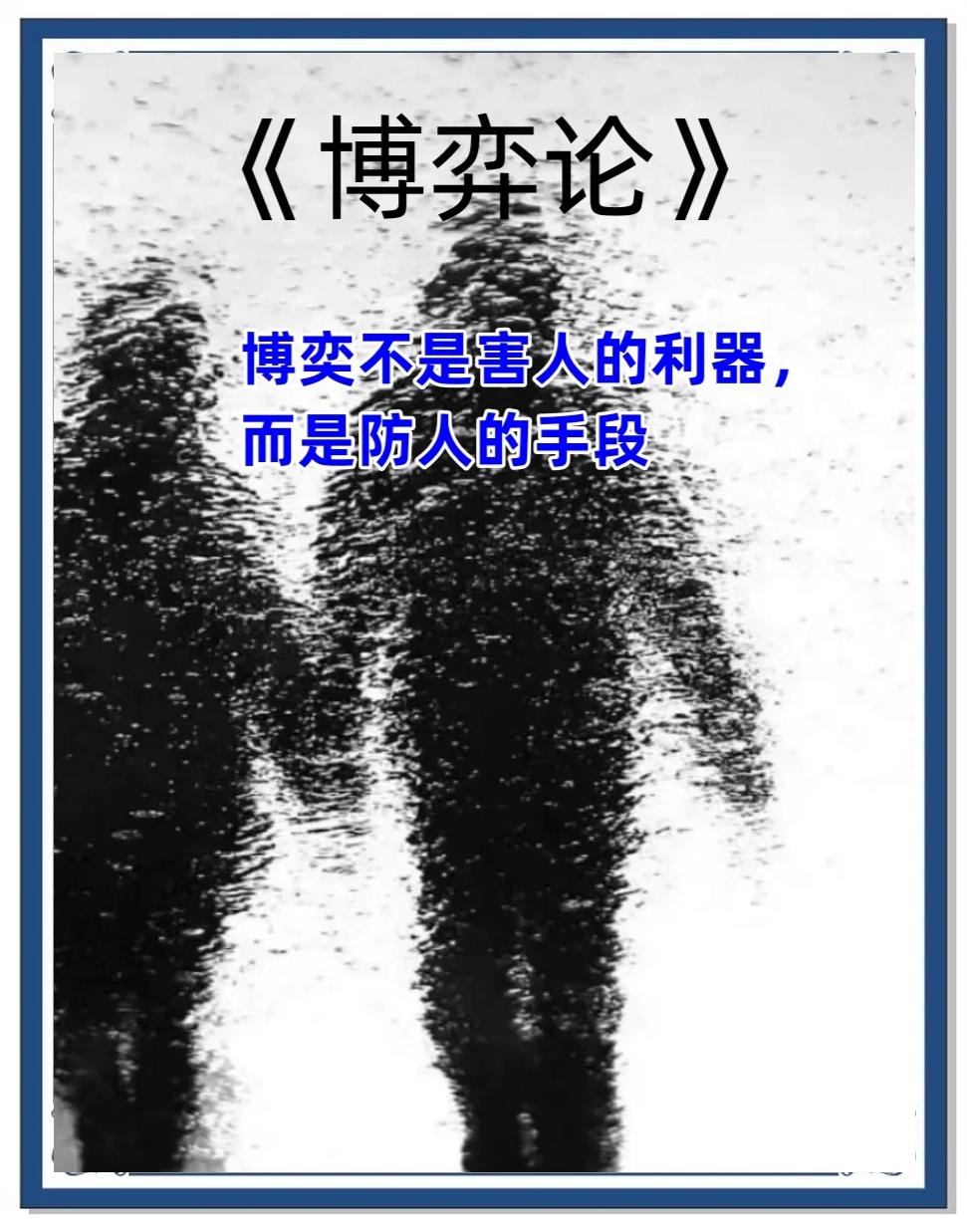 包含九游体育:中国足球反腐的博弈论分析：基于多方利益相关者的词条