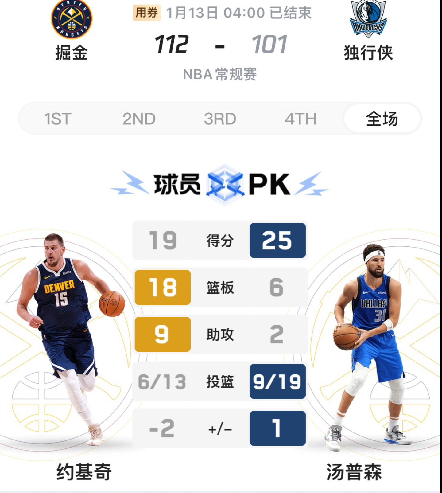 九游体育：湖人队新赛季：霍奇表示将提升投篮稳定性的简单介绍