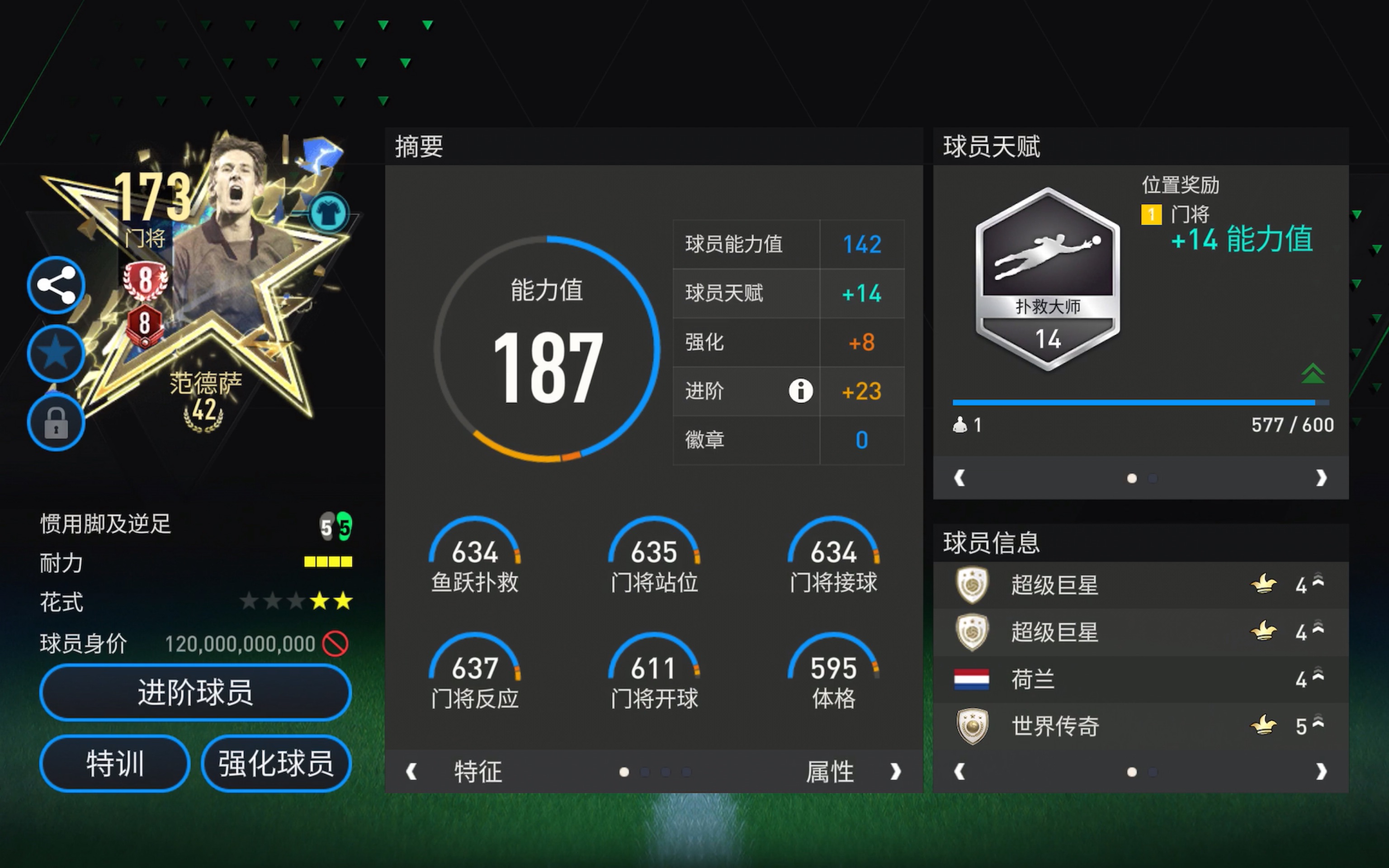 关于九游体育:中国足球联赛球迷满意度调查：基于SERVQUAL模型的信息