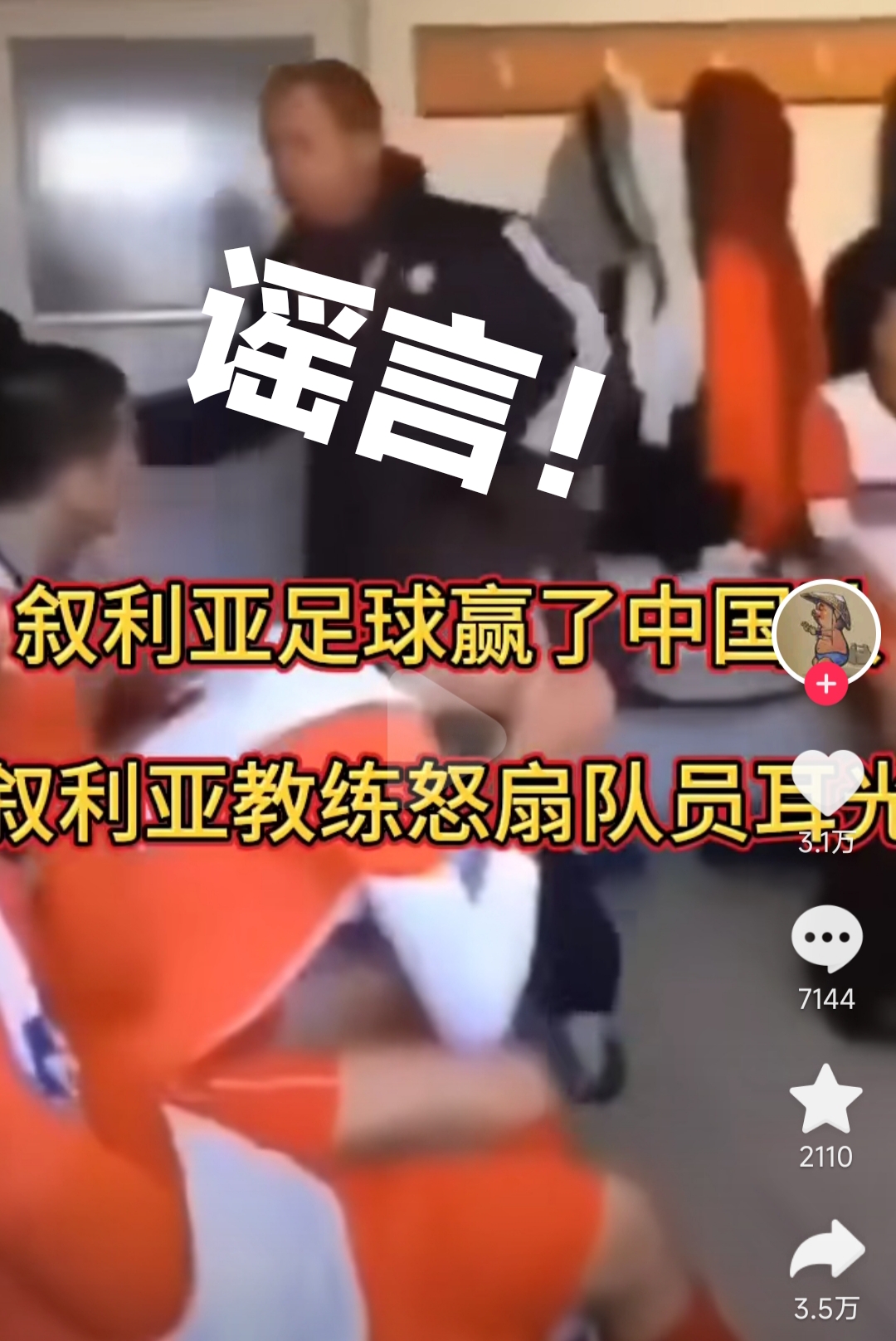 包含九游体育:中国足球协会“道歉”声明，球迷：道歉有用的话，还要警察干嘛？的词条