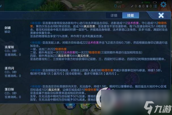 九游体育:王者荣耀中英雄克制关系的深度分析，战队如何应对的简单介绍