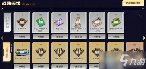 包含九游体育:《QQ飞车》赛事中的技术规则详细解析，竞技与公平性的词条