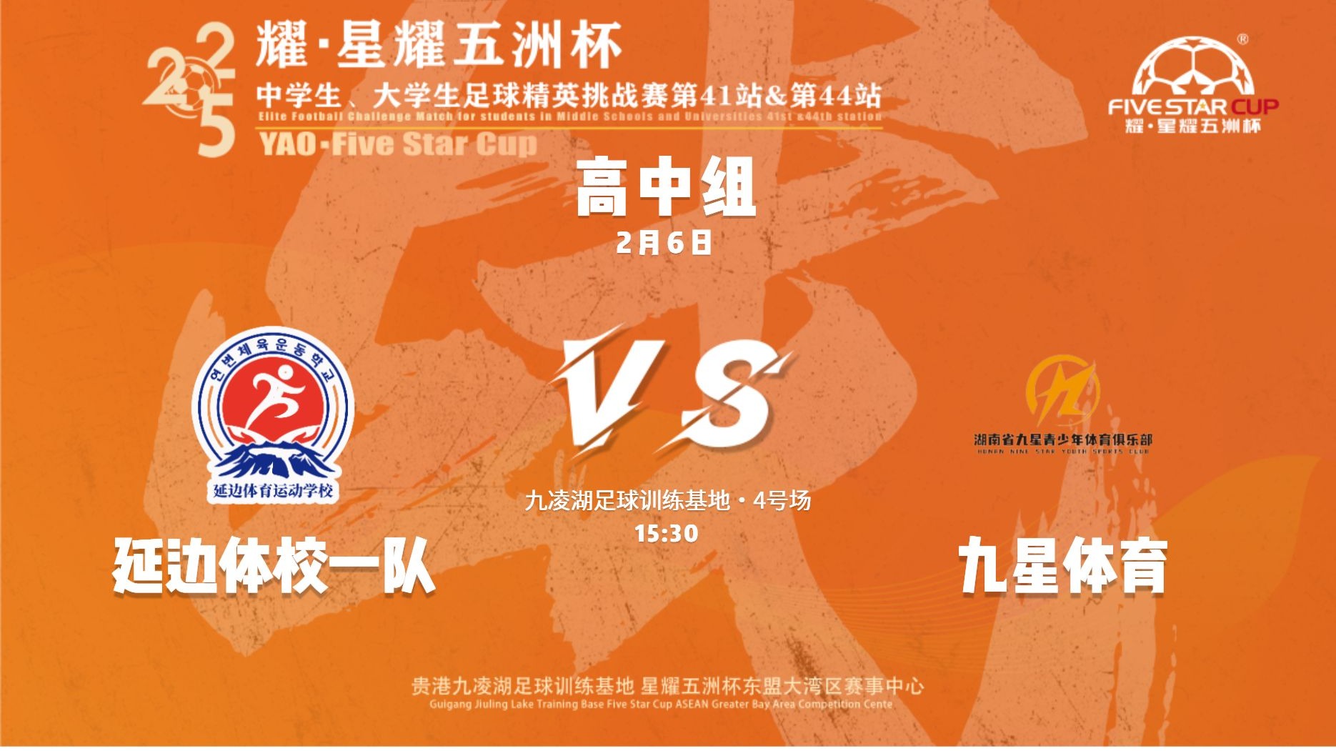 包含九游体育:文化体育的结合：如何在比赛中融入传统的词条