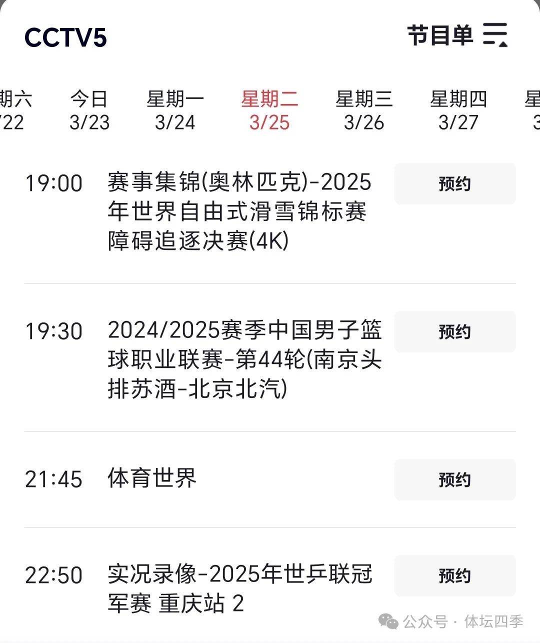 包含九游体育：CBA球队的球迷论坛：搭建球迷交流互动的平台的词条