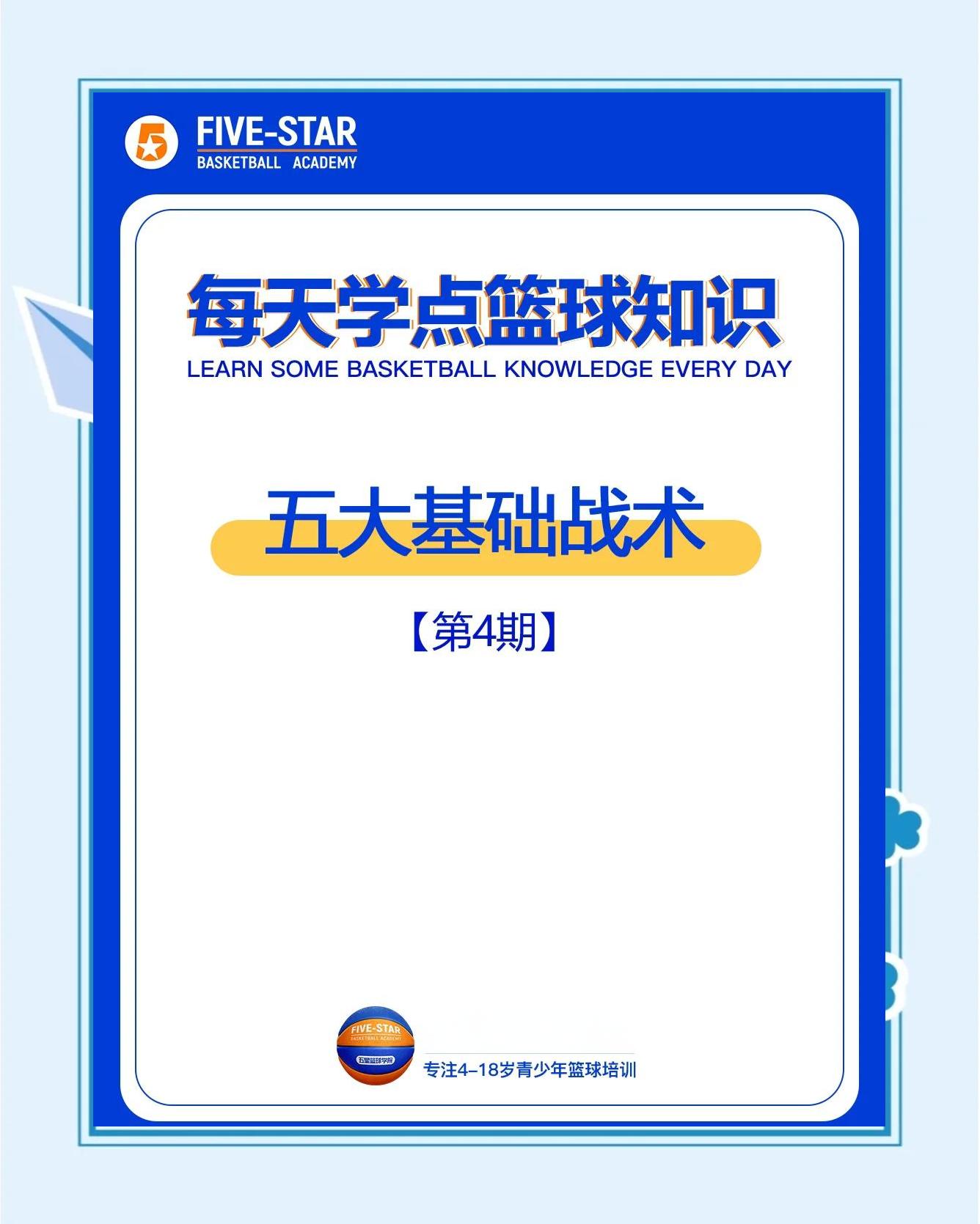 九游体育：青少年篮球教练的培养：专业化、科学化是关键的简单介绍