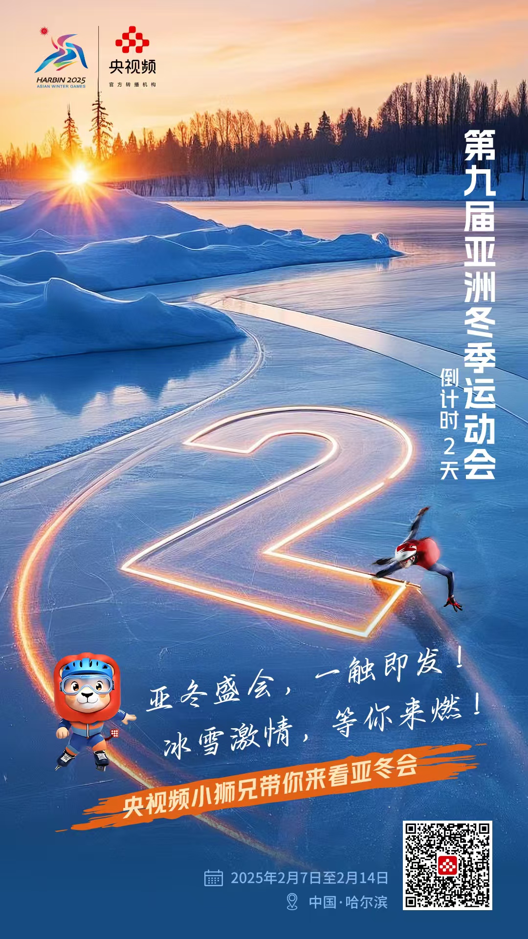 九游体育:冬奥会开幕，冰雪盛宴精彩呈现的简单介绍