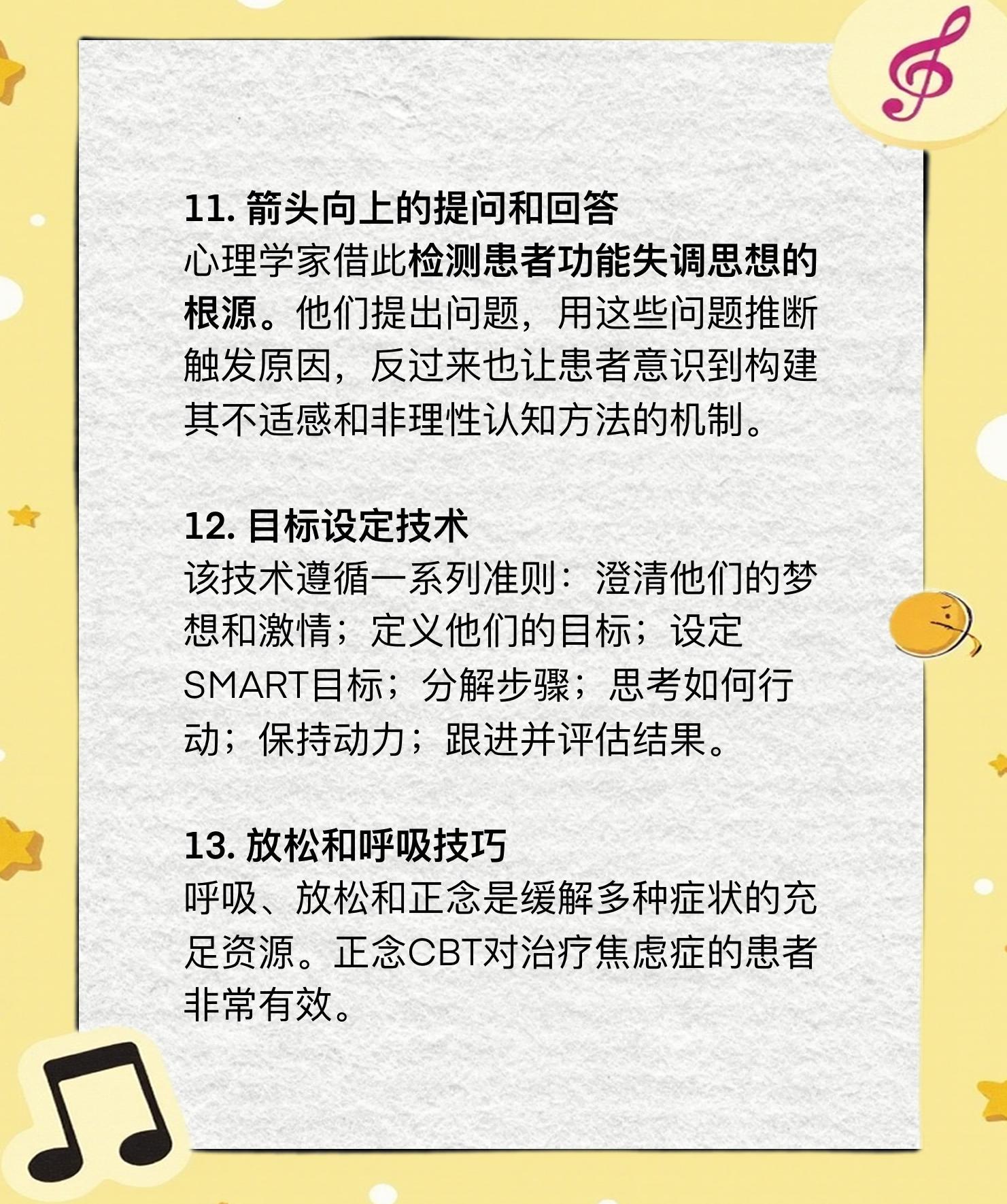 关于九游体育:年轻门将韩佳奇心理素质训练的认知行为疗法的信息 关于九游体育:年轻门将韩佳奇心理素质训练的认知行为疗法的信息