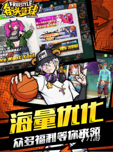 关于九游体育：篮球主题的街头篮球比赛规则演变：展现街头篮球的魅力与活力的信息