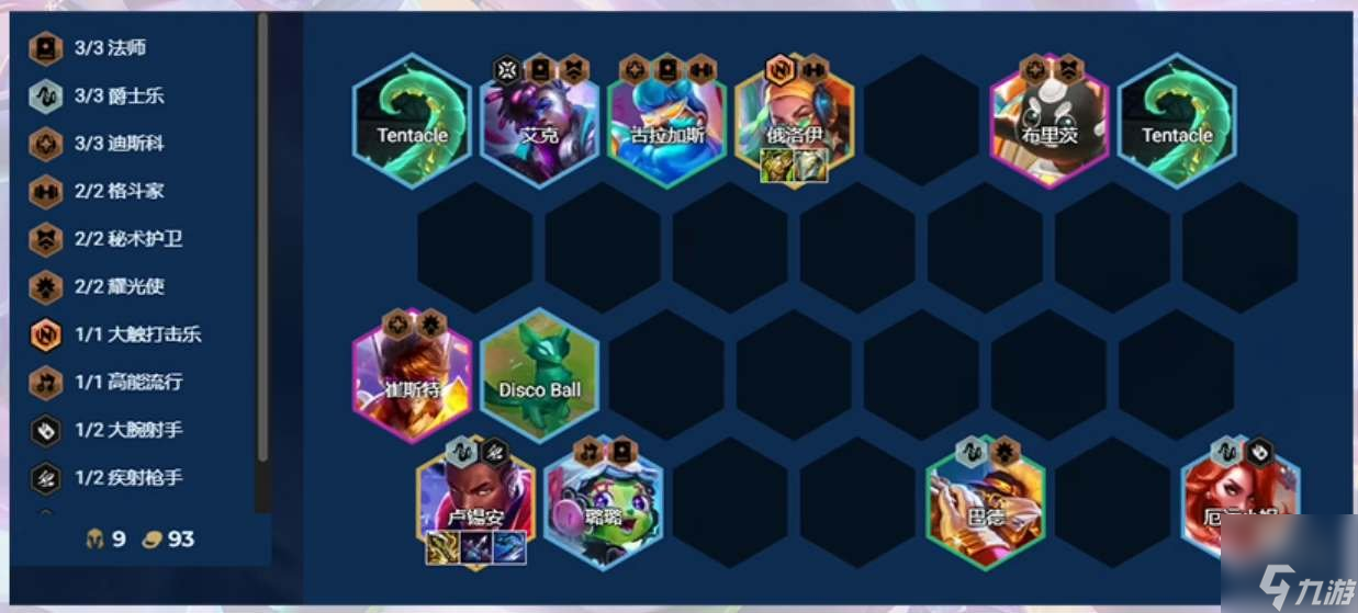 九游体育:云顶之弈最强组合与战术运用,选手们的心得分享的简单介绍 九游体育:云顶之弈最强组合与战术运用,选手们的心得分享的简单介绍