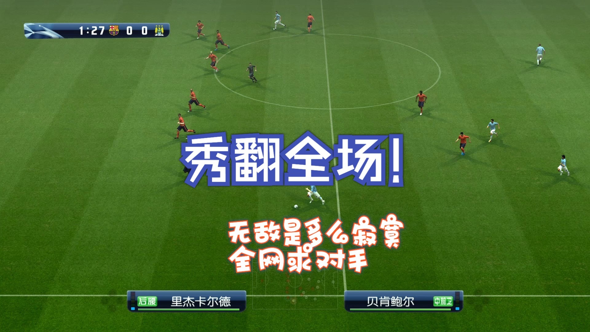 关于九游体育:中国足球联赛商业化运营的挑战与机遇：基于PEST分析的信息