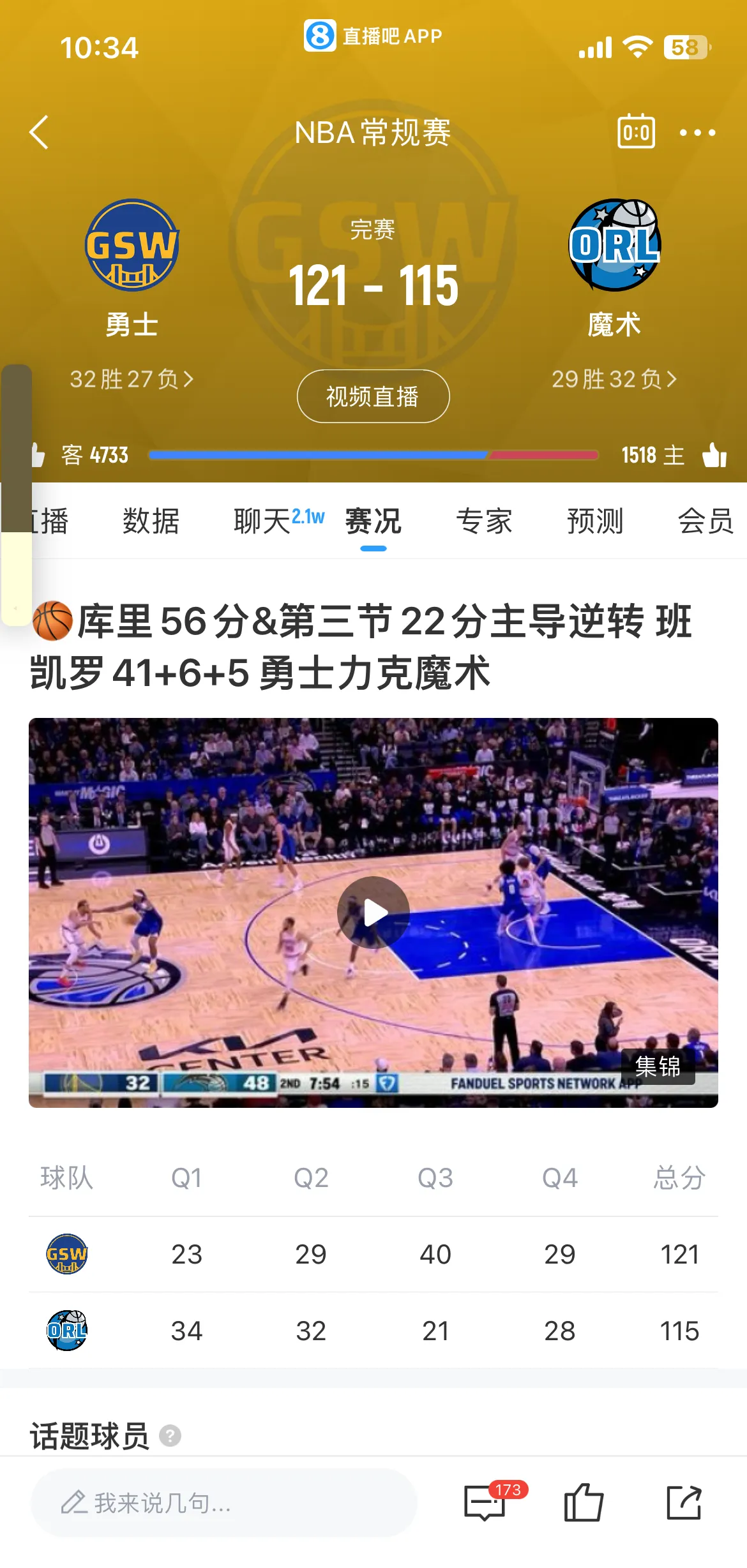 九游体育：勇士队训练营：沙里奇展现快攻意识，争夺轮换位置的简单介绍