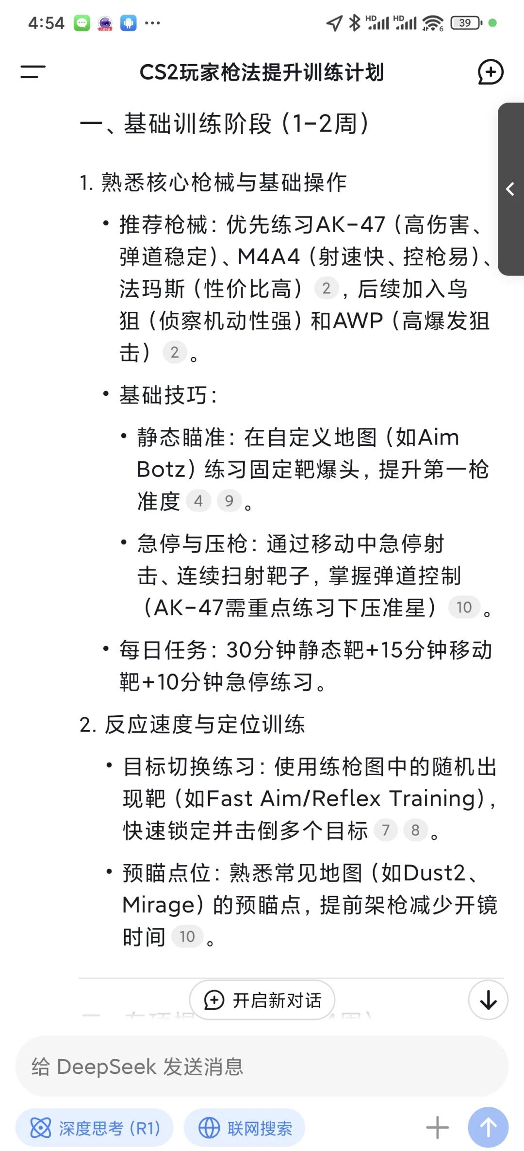 九游体育:《CS:GO》如何制定反恐精英战术，高手推荐战法分享的简单介绍