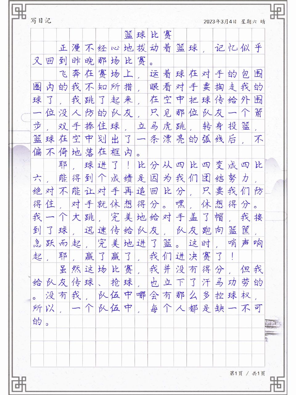 九游体育：篮球主题的诗歌创作：用诗歌表达对篮球的热爱与激情的简单介绍