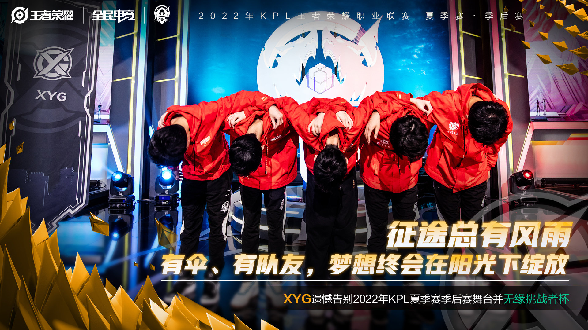 包含九游体育:王者荣耀职业联赛，手游电竞新潮流的词条