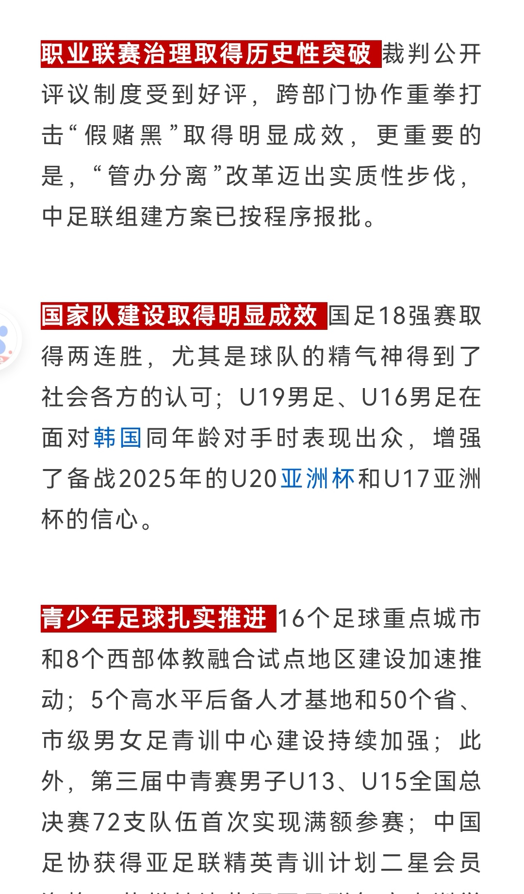 九游体育：中国足球青训体系迎来重大突破，未来之星蓄势待发的简单介绍