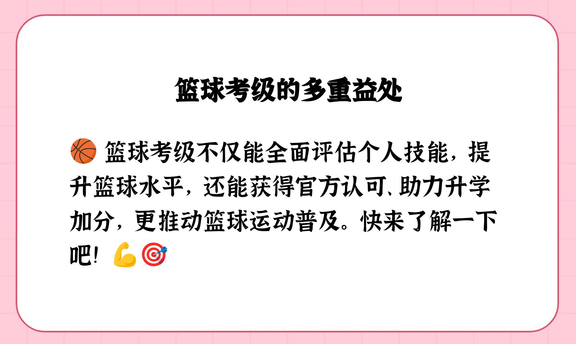 九游体育：校园篮球：普及与提高，如何培养更多篮球人才？
