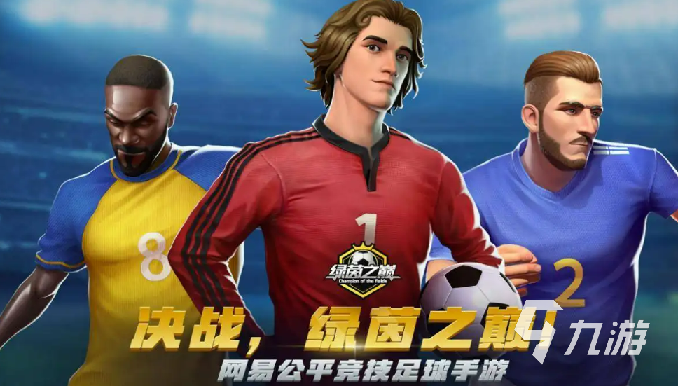 九游体育:未来的运动卡通:如何吸引新一代的粉丝的简单介绍 九游体育:未来的运动卡通:如何吸引新一代的粉丝的简单介绍