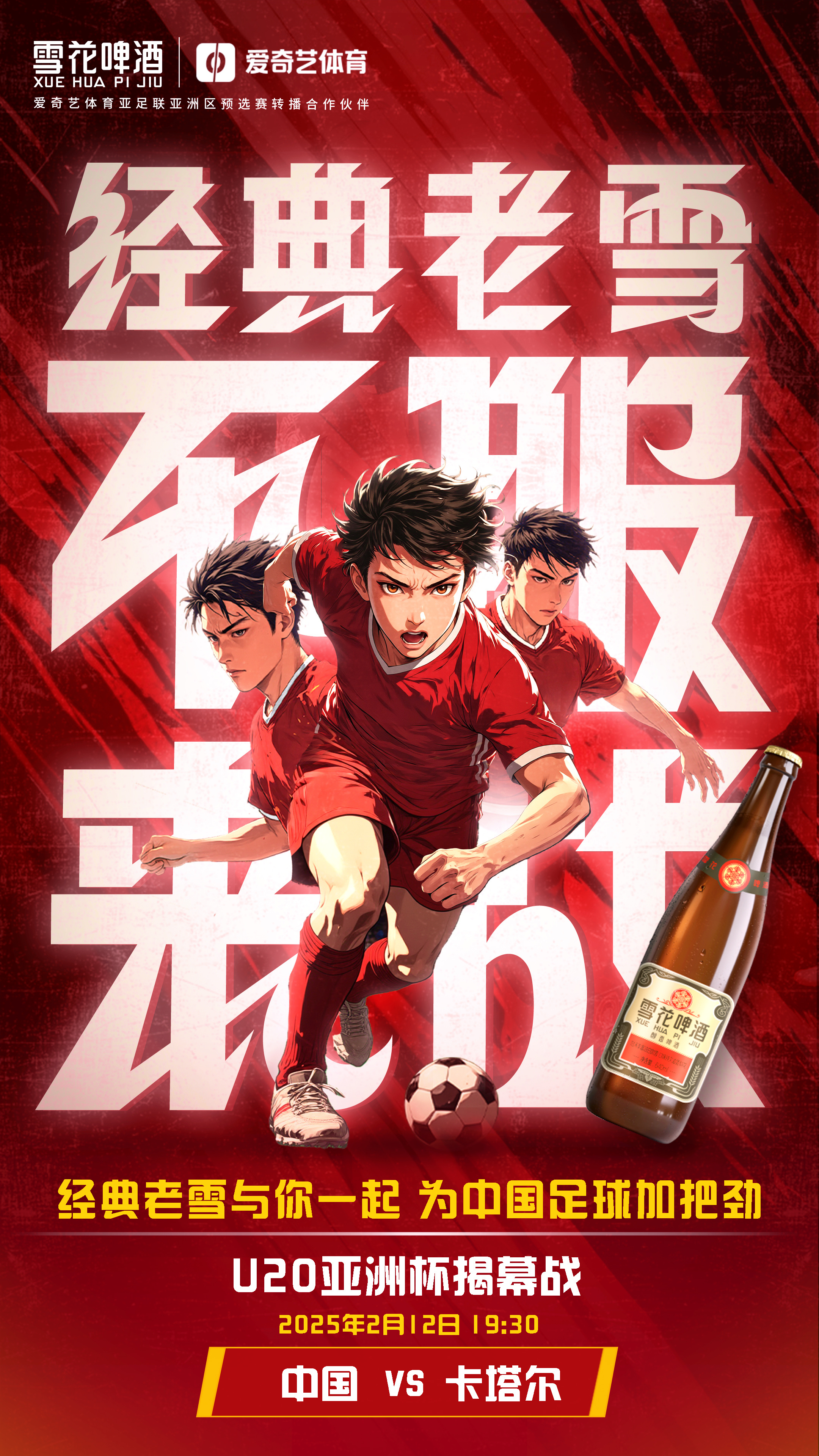 关于九游体育:中国足球：球迷是力量，社会是支持的信息