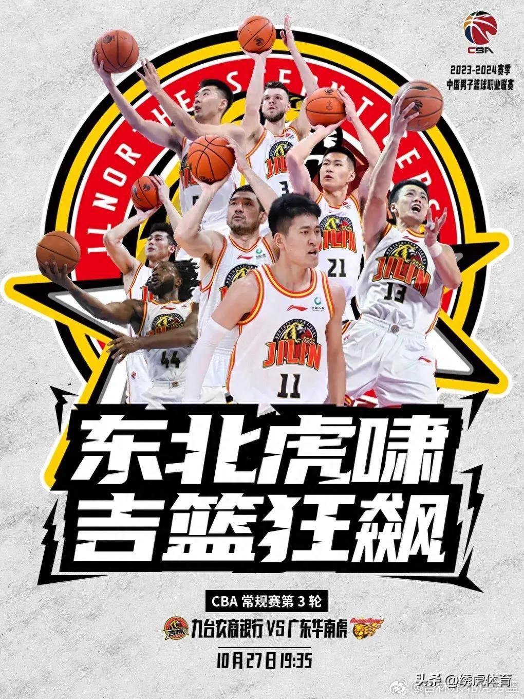 关于九游体育：CBA球员薪资帽政策：对联赛生态的影响的信息