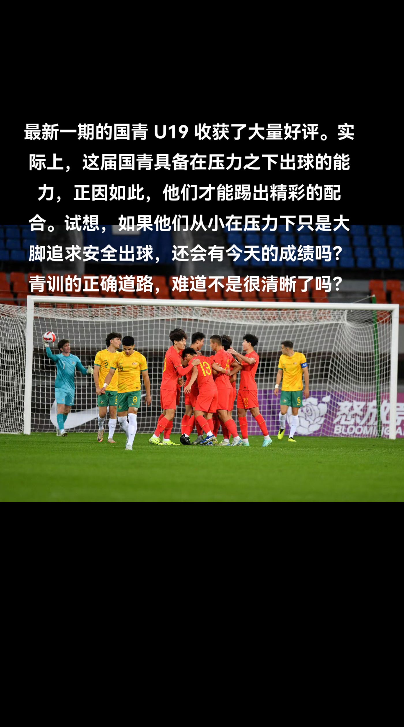 九游体育:中国足球“青训10年规划”成“笑话”，球迷：中国足球的未来是“一片迷茫”！的简单介绍