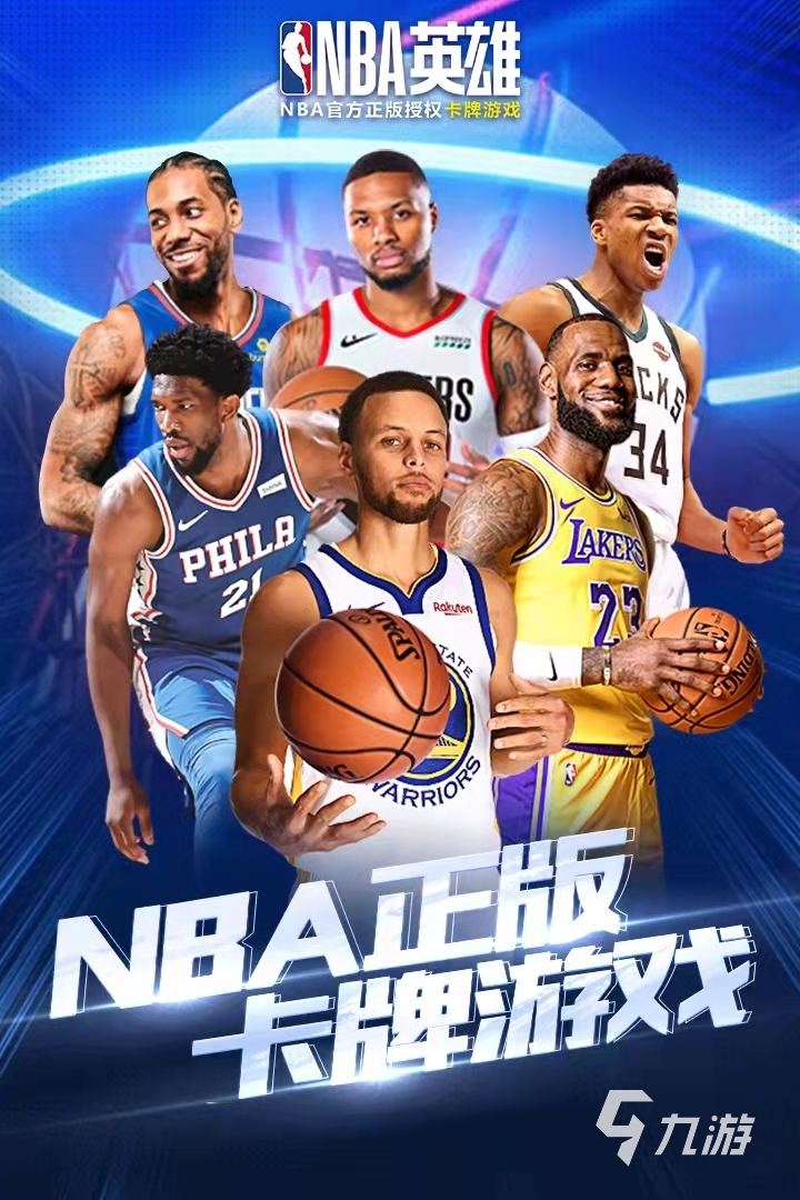 关于九游体育:NBA联盟的全球化战略：如何吸引更多国际球迷？的信息