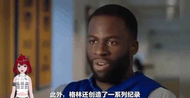 包含九游体育:勇士队格林的激情与争议：如何平衡个人情绪与团队利益，成为更好的球员？的词条