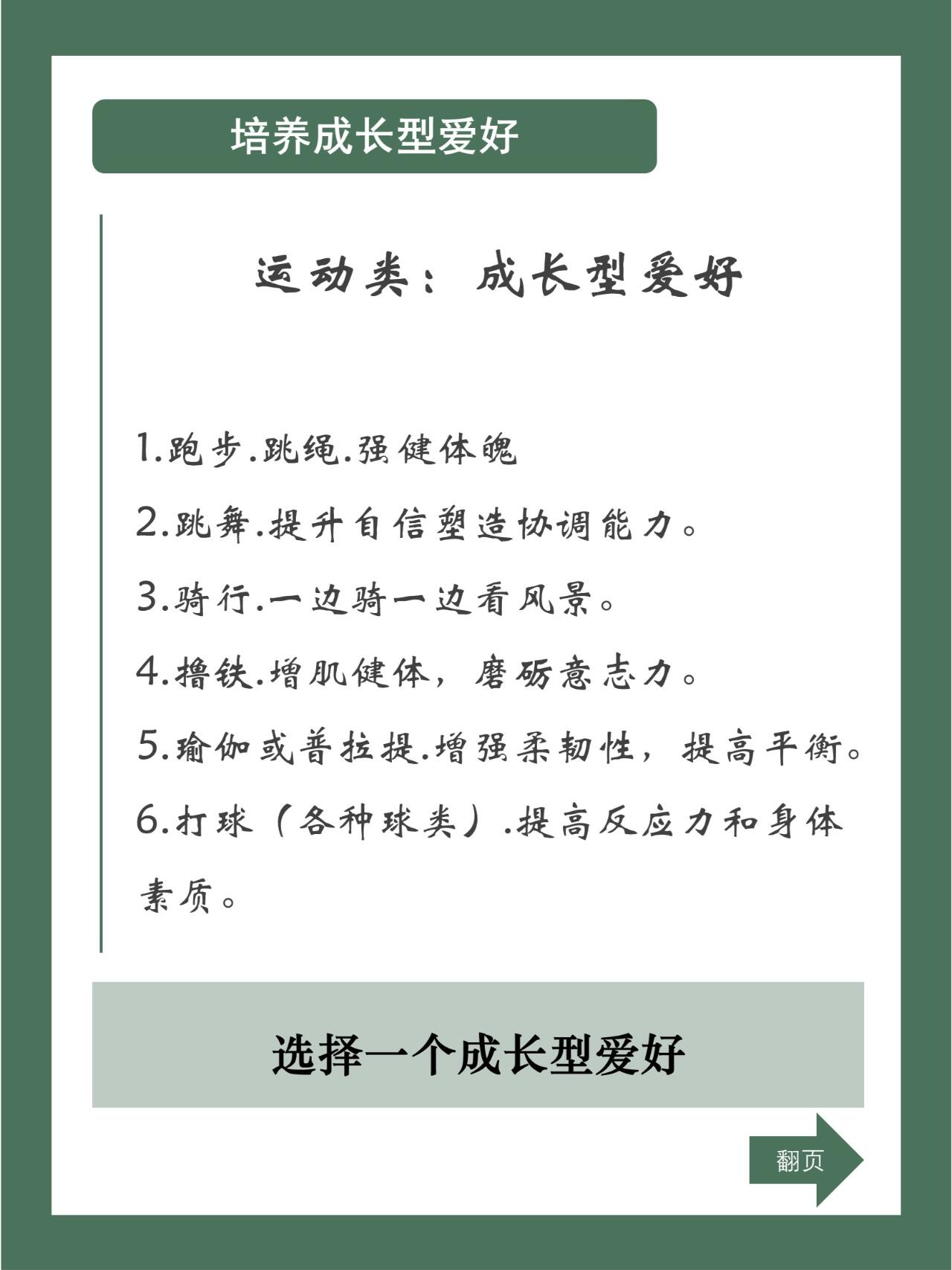 九游体育:怎样在训练中保持动力:运动员的激励机制的简单介绍 九游体育:怎样在训练中保持动力:运动员的激励机制的简单介绍