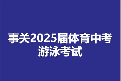 九游体育:国际游泳比赛的背后故事,优秀教练团队的支持的简单介绍 九游体育:国际游泳比赛的背后故事,优秀教练团队的支持的简单介绍