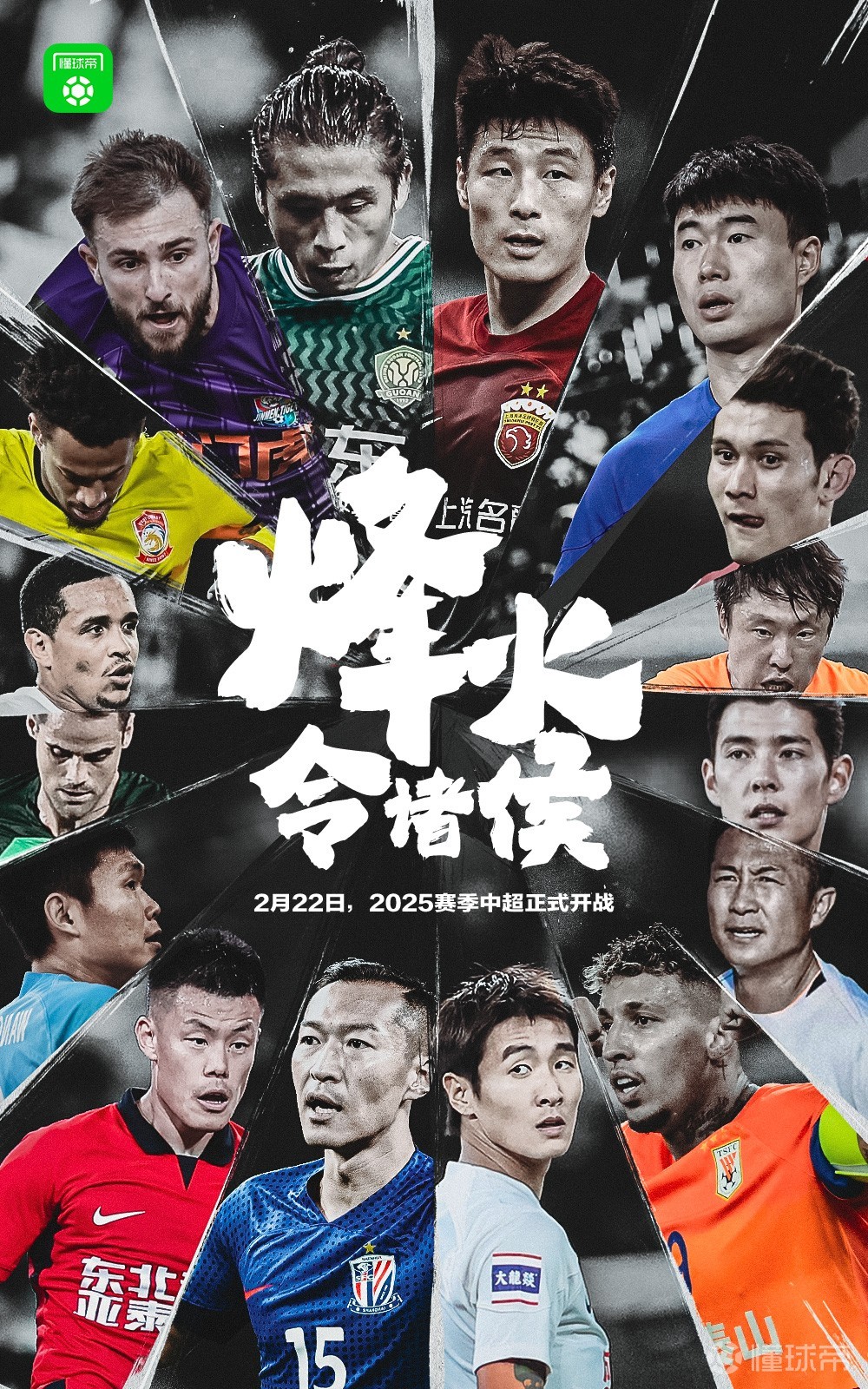 关于九游体育:中超俱乐部:推出球迷回馈活动,感谢球迷支持的信息 关于九游体育:中超俱乐部:推出球迷回馈活动,感谢球迷支持的信息