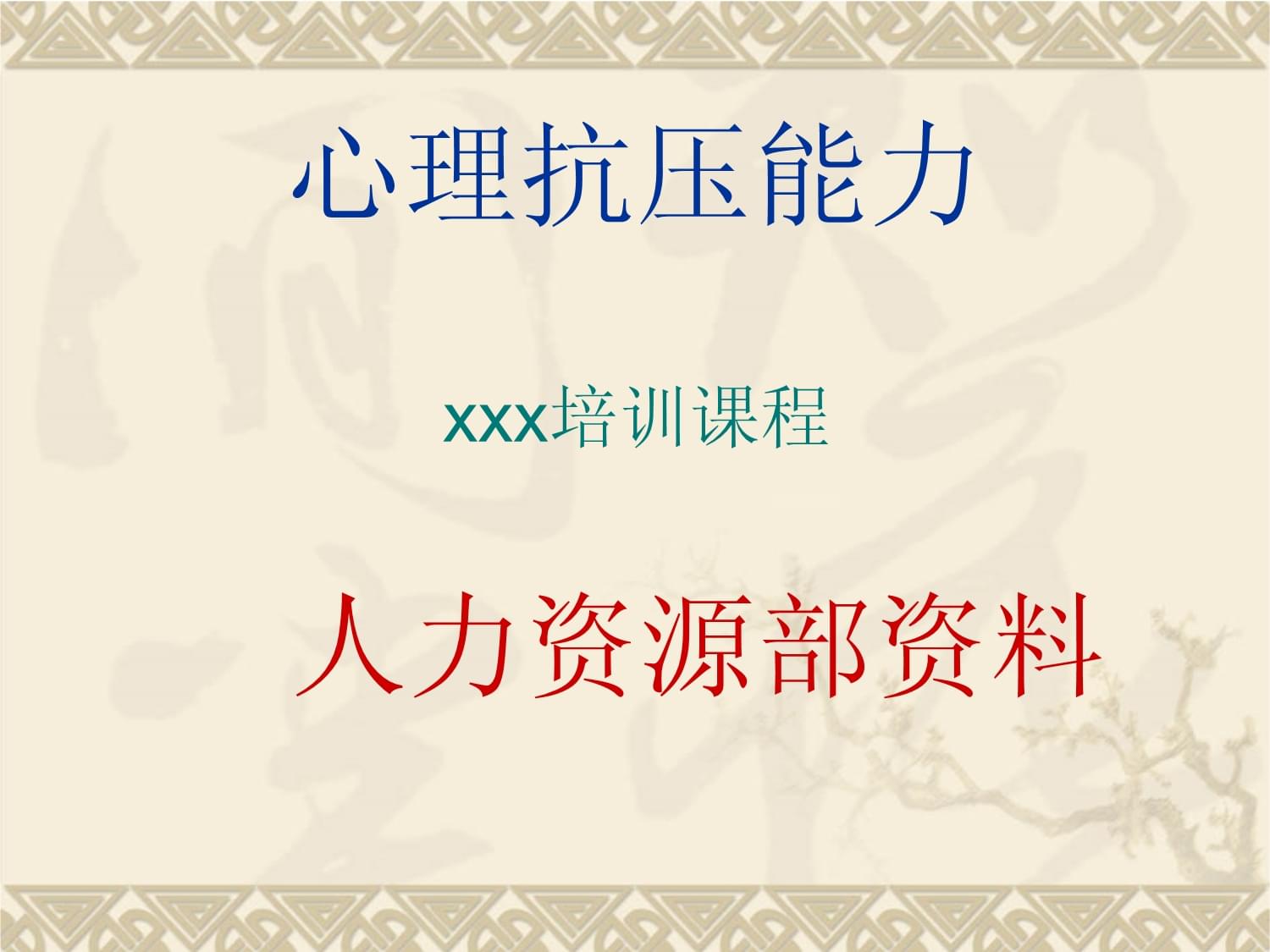 包含九游体育:中超联赛裁判:接受心理辅导,提升抗压能力的词条 包含九游体育:中超联赛裁判:接受心理辅导,提升抗压能力的词条