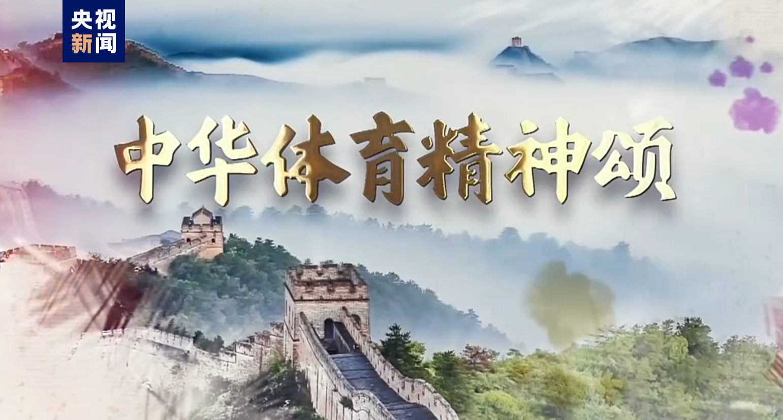 九游体育:体育文化节，弘扬体育精神的简单介绍