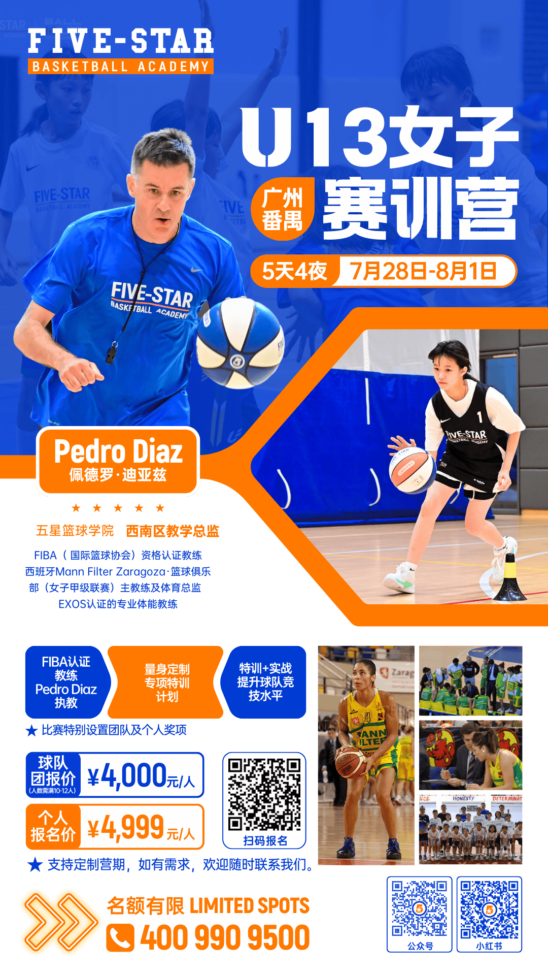 包含九游体育：青少年篮球培训：规范管理，健康发展，培养未来之星，助力中国篮球的词条