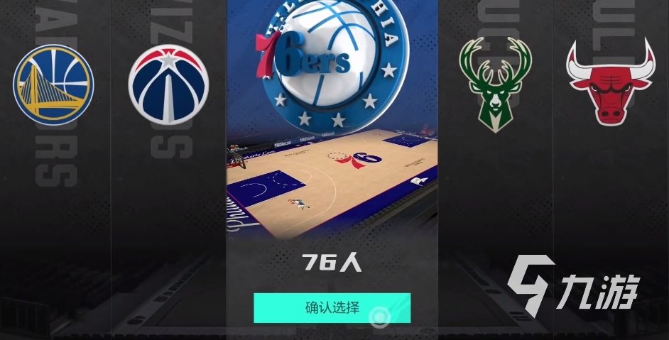 包含九游体育:76人队新赛季:马克西有望迎来爆发,成为球队重要一员的词条 包含九游体育:76人队新赛季:马克西有望迎来爆发,成为球队重要一员的词条