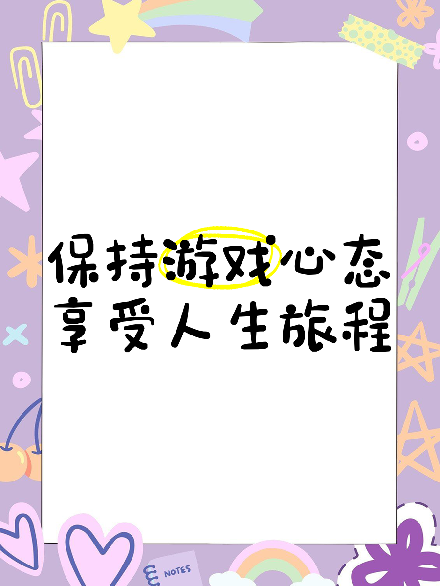 包含九游体育:PUBGMobile的玩家心理研究，如何保持良好心态的词条