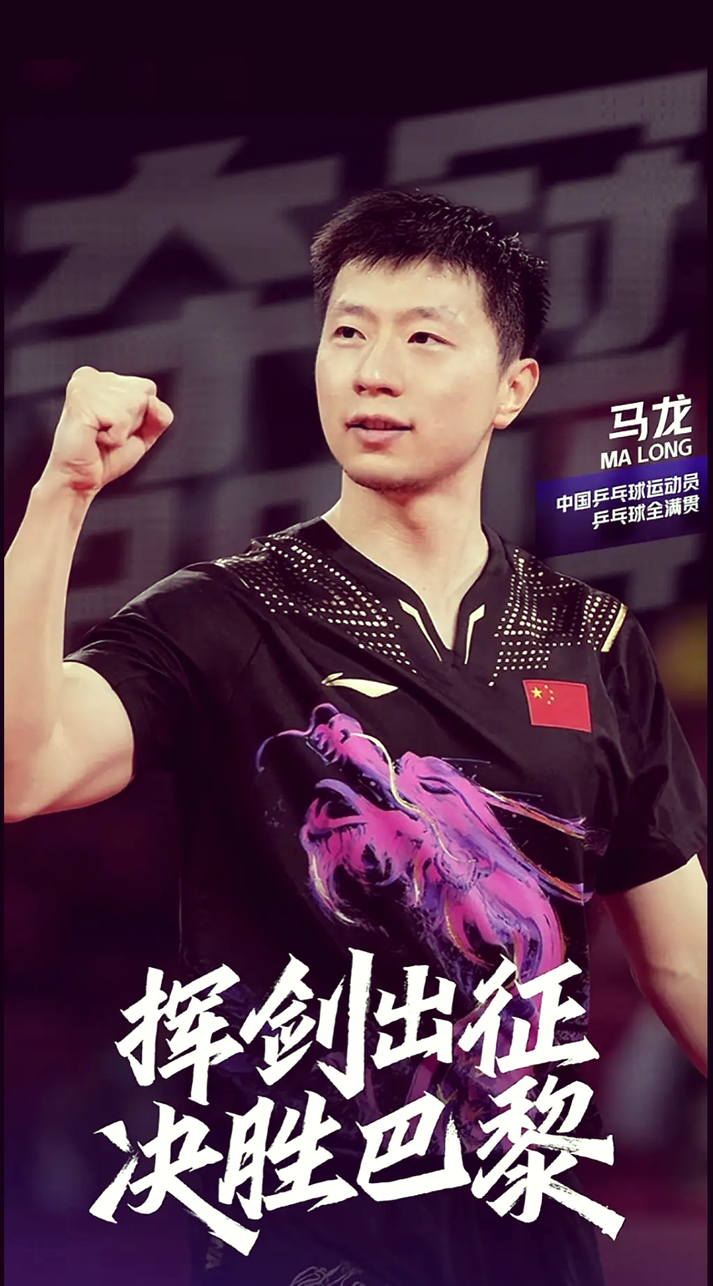 九游体育：NBA球星纪录片：讲述马龙的传奇生涯