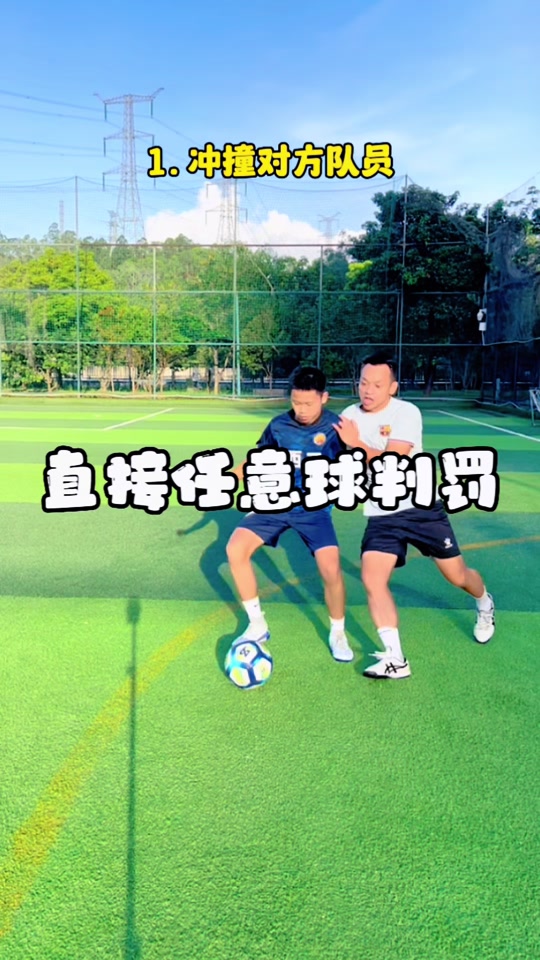 九游体育:足球规则大讨论:手球判罚是否过于严苛?的简单介绍 九游体育:足球规则大讨论:手球判罚是否过于严苛?的简单介绍