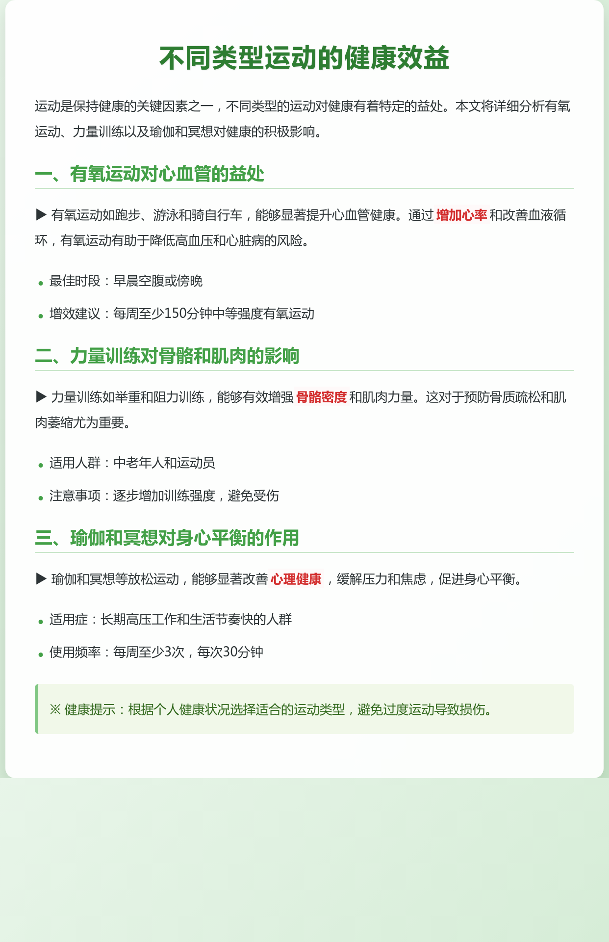 九游体育：如何应对运动压力：赛季期间的心理调节的简单介绍