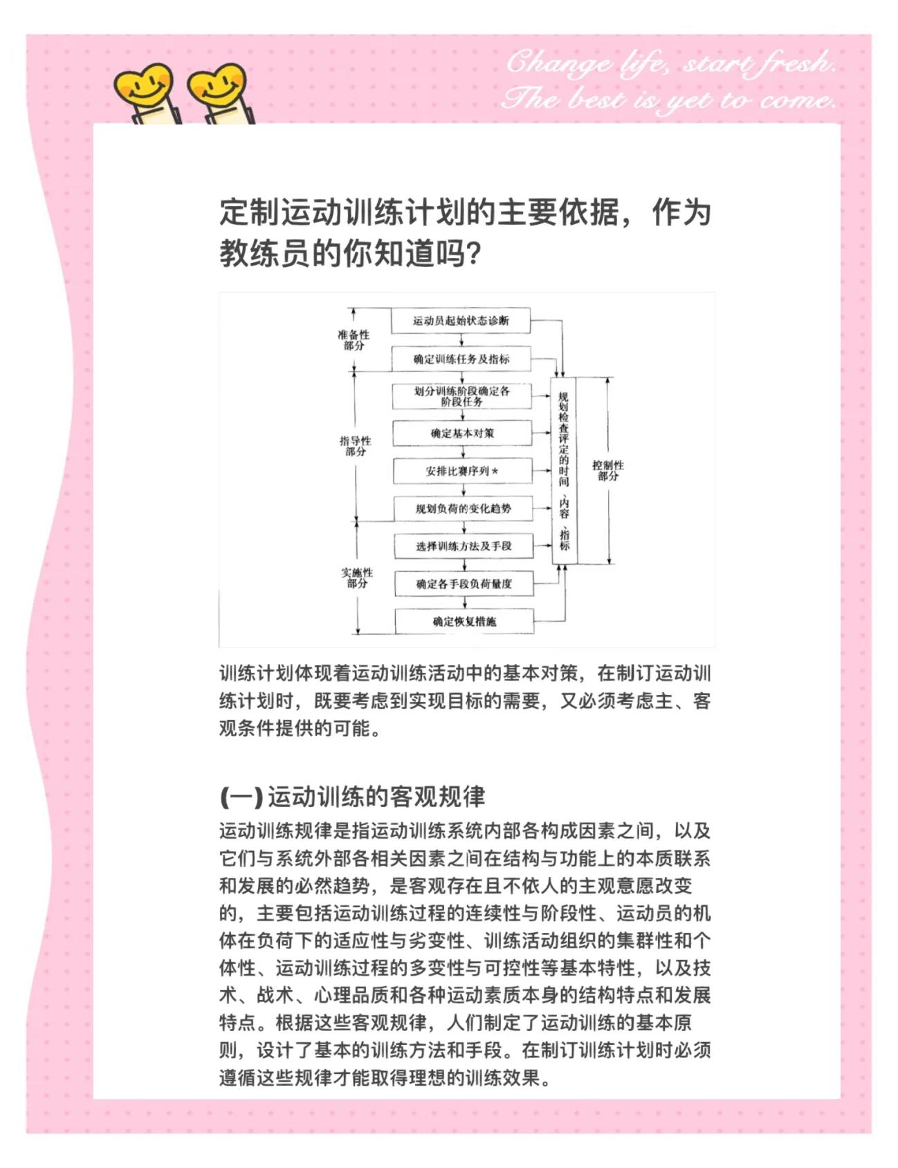 九游体育:西甲的教练风格：各具特色的战术理念