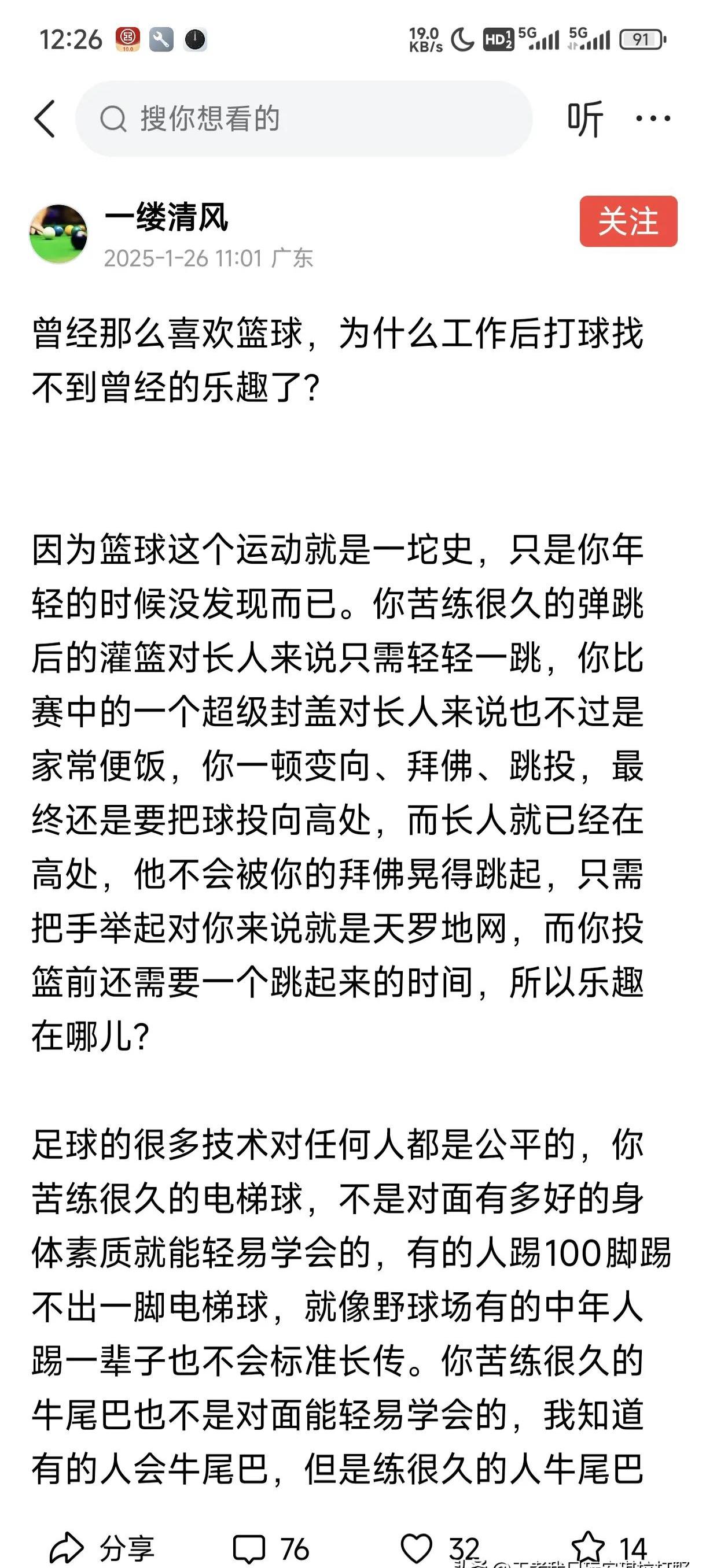 九游体育:中国男篮历史上的经典失误:吸取教训,避免重蹈覆辙的简单介绍 九游体育:中国男篮历史上的经典失误:吸取教训,避免重蹈覆辙的简单介绍