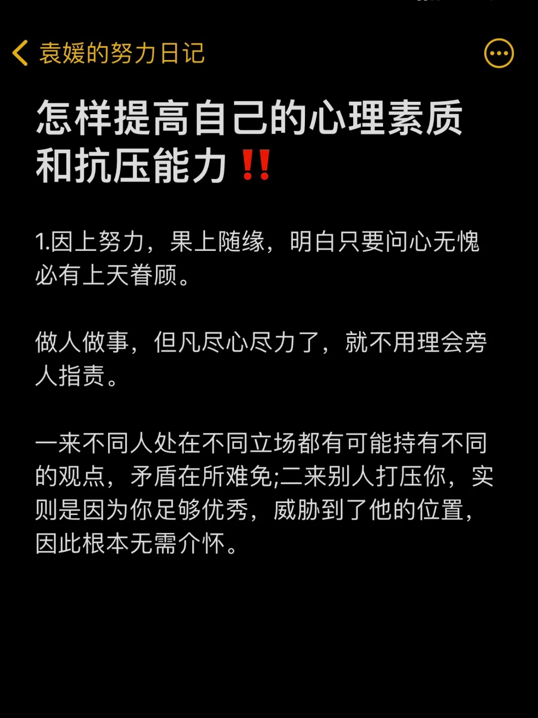 关于九游体育:如何提高运动员的抗压能力与心理素质的信息