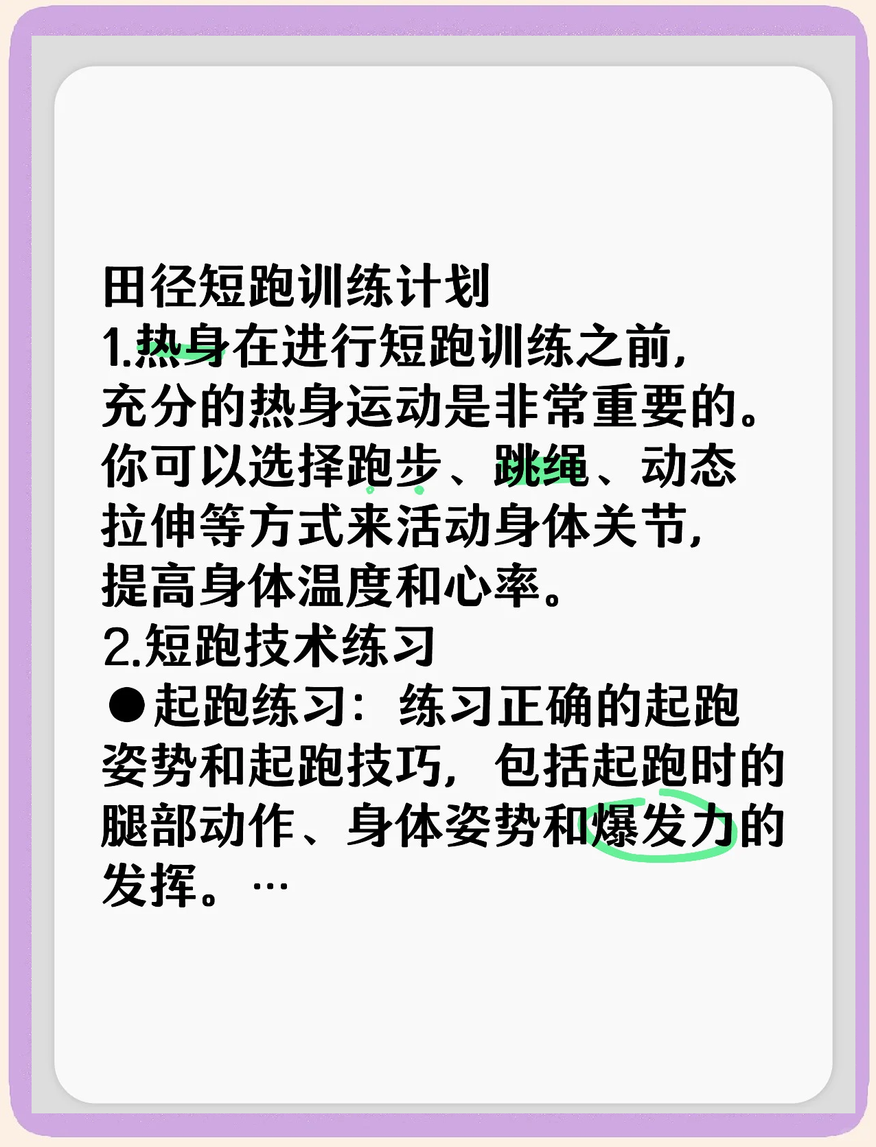 九游体育:耐力与速度:如何选择运动员的最佳训练方案 九游体育:耐力与速度:如何选择运动员的最佳训练方案