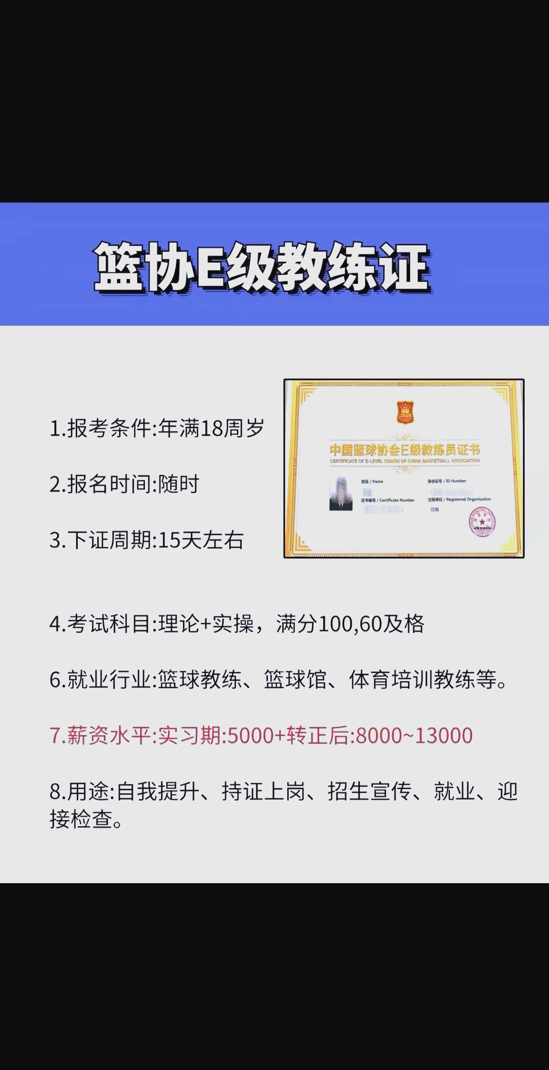 包含九游体育:中国篮球教练员赴海外学习,提升执教能力的词条 包含九游体育:中国篮球教练员赴海外学习,提升执教能力的词条