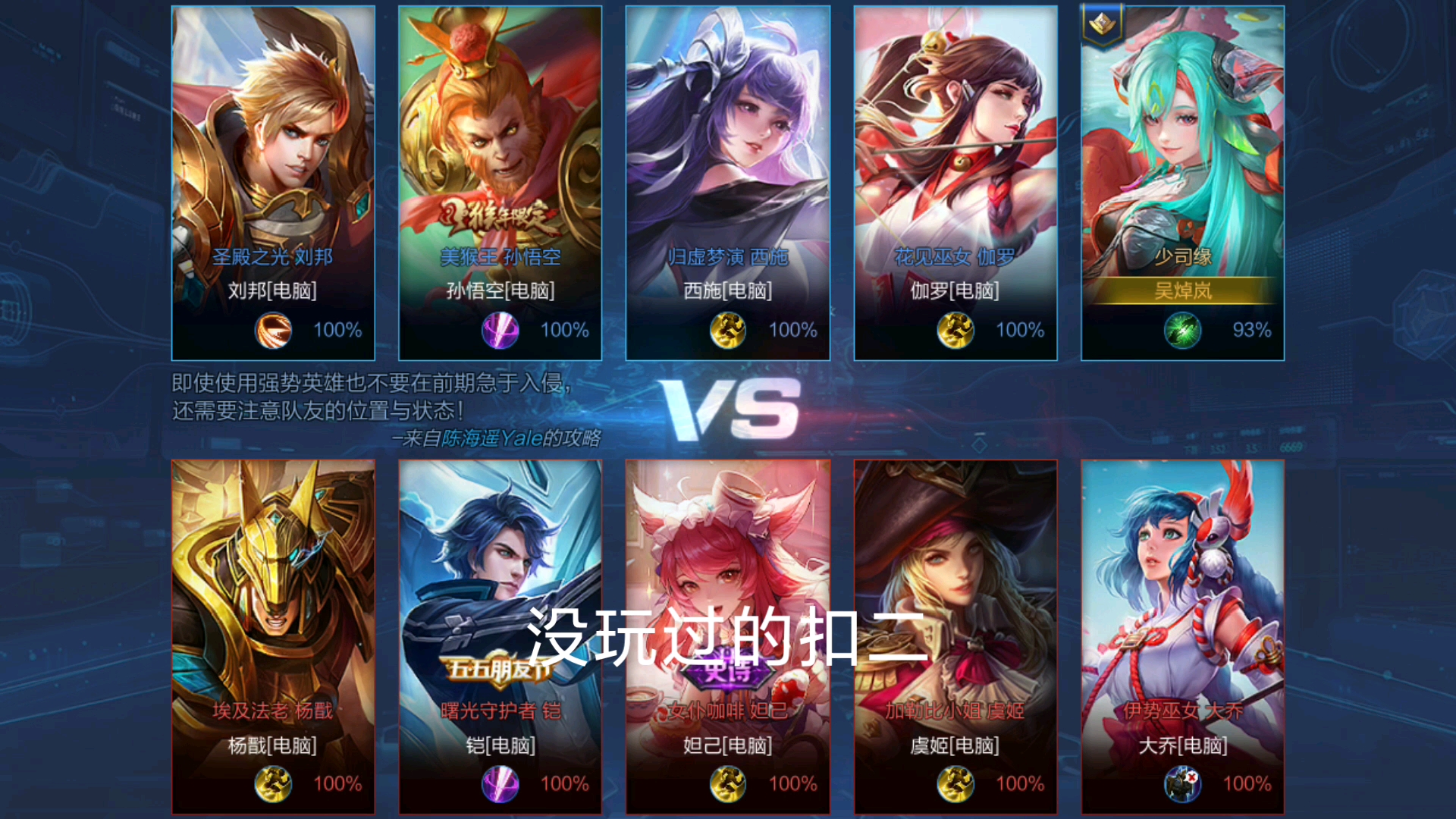 九游体育:王者荣耀新英雄“白起”上线：选手们的适应策略的简单介绍