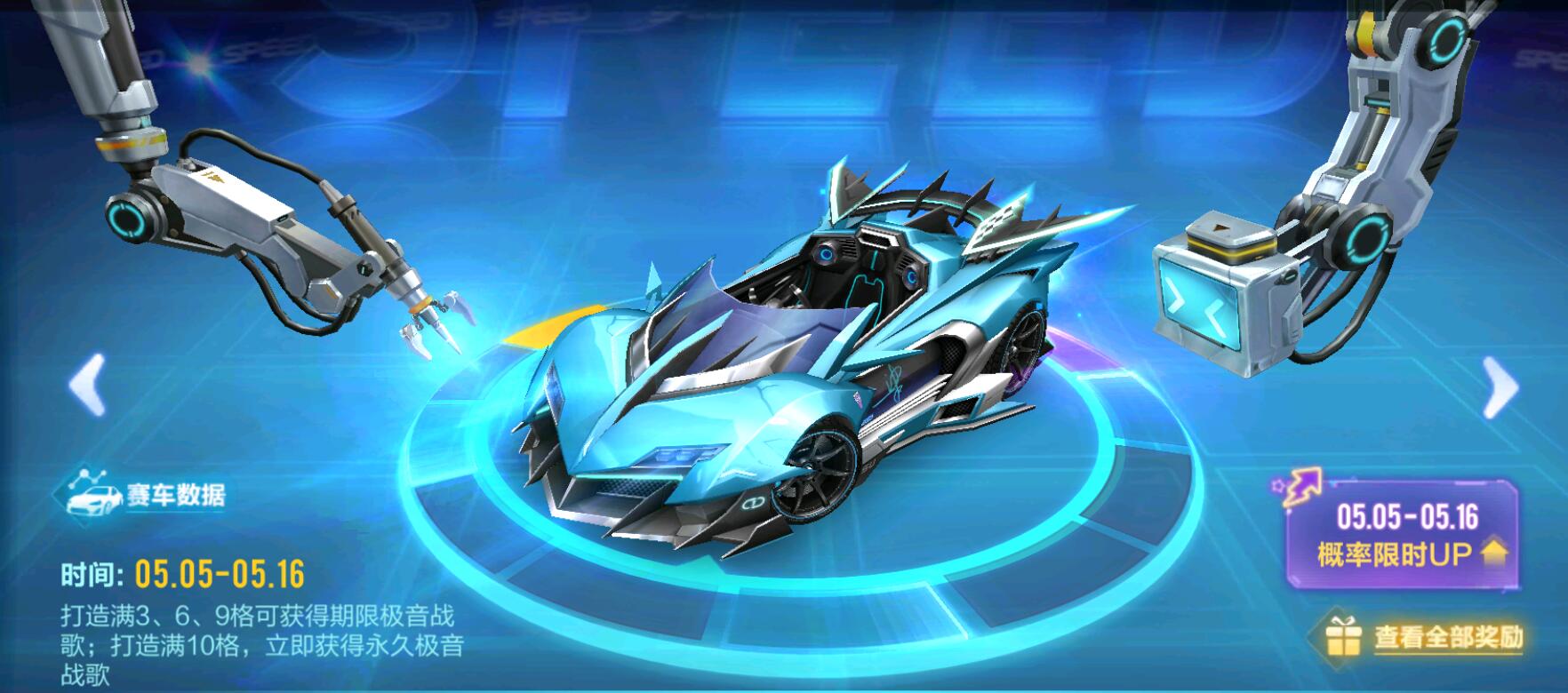 九游体育:《QQ飞车》全球赛事展望,新车与新赛道的大胆尝试 九游体育:《QQ飞车》全球赛事展望,新车与新赛道的大胆尝试