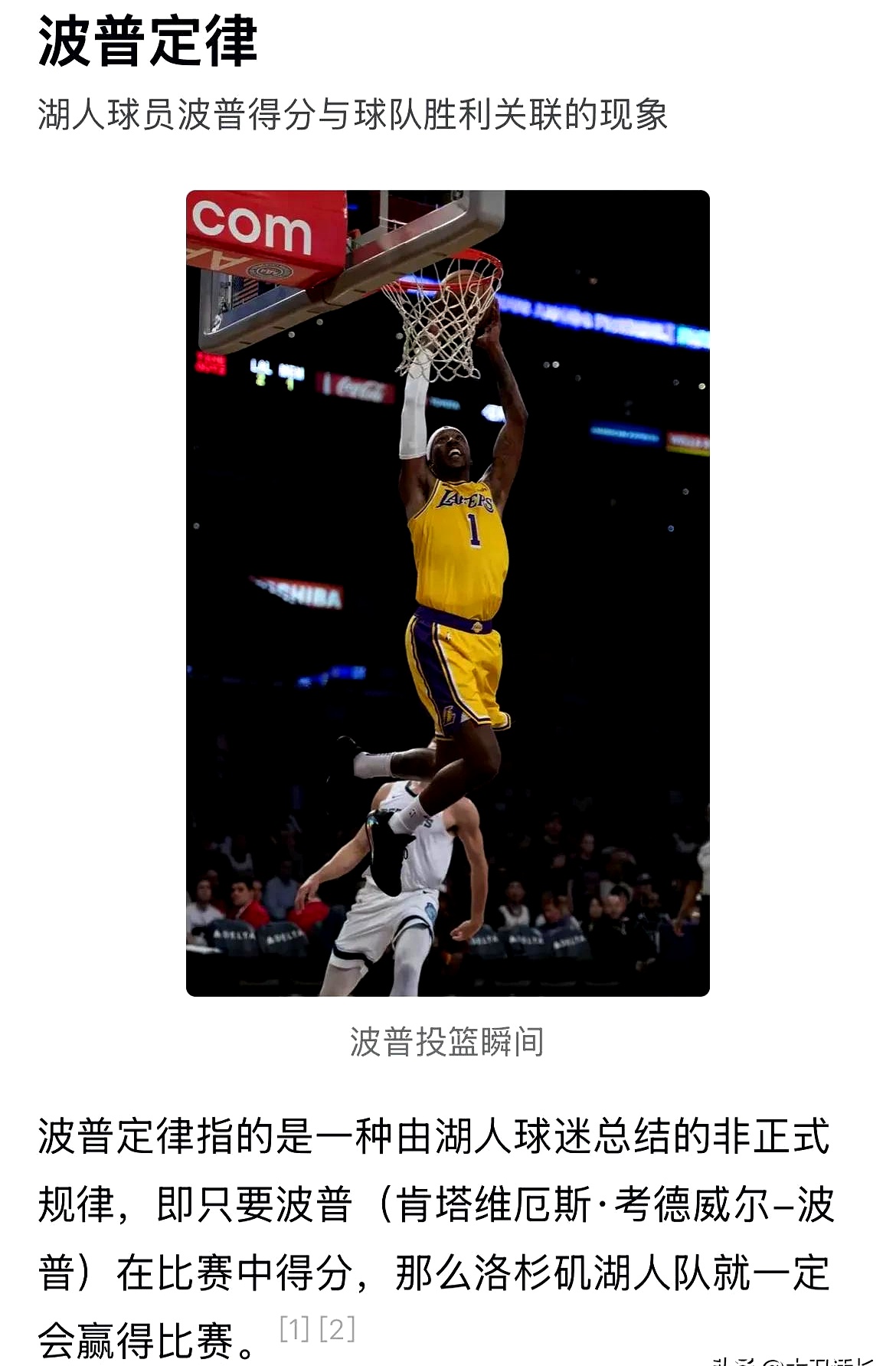 九游体育:湖人队新赛季:普林斯表示将提升篮板球保护的简单介绍 九游体育:湖人队新赛季:普林斯表示将提升篮板球保护的简单介绍