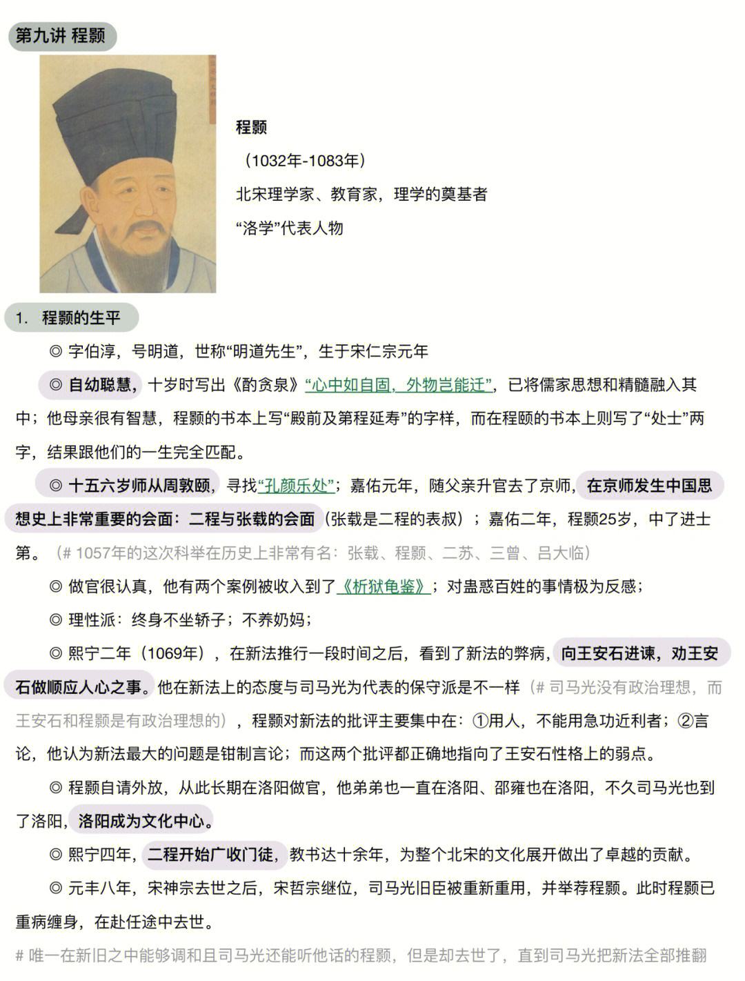 包含九游体育:运动员的生活哲学:成功与坚持的故事的词条 包含九游体育:运动员的生活哲学:成功与坚持的故事的词条