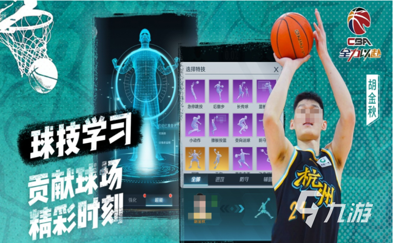 关于九游体育:篮球主题的文化创意活动:让篮球融入生活的信息 关于九游体育:篮球主题的文化创意活动:让篮球融入生活的信息