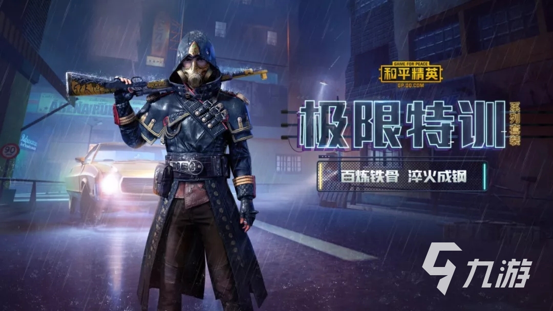 包含九游体育:和平精英职业选手的心态建设，保持最佳竞技状态的秘诀的词条