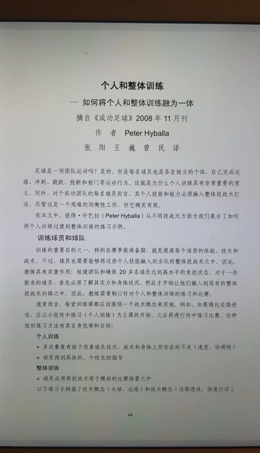 包含九游体育:中国足球青训体系优化策略：对标国际先进经验，构建本土化模式的词条